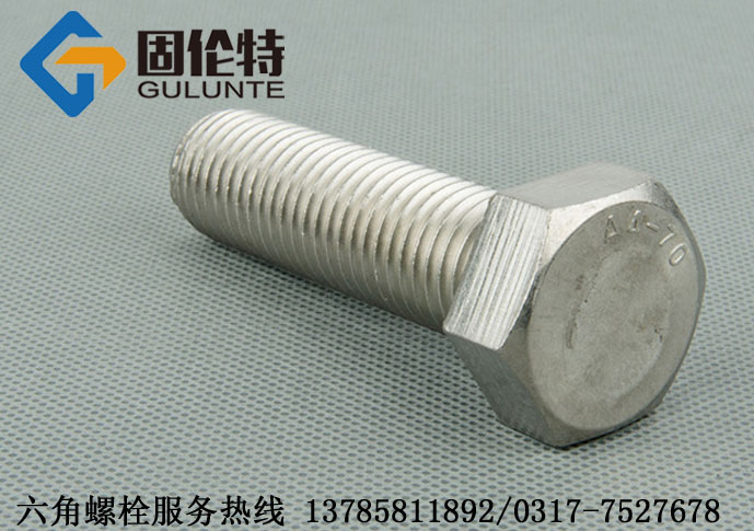不鏽鋼六角螺絲